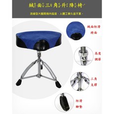 鼓椅 加厚防滑絨面 升降鼓椅 爵士鼓椅 電子鼓椅 兒童鼓椅 電子琴椅 升降鼓椅 古箏椅 樂器椅 四段調整高度, 1個