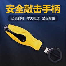 桃園出貨 字模鋼印 高硬度合金字母數字鋼字碼衝子套裝 客製化鋼字頭 數字符號英文鋼字, 1個, 安全敲擊手柄