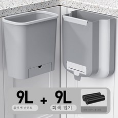 주방 휴지통 가정용 접이식걸이 걸이 다용도건습 분리수거장 차량용 숙소수납통, 그레이, 옵션1