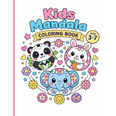 Kids mandala coloring book [paperback], Kids mandala coloring book [pa