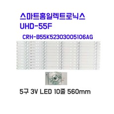 스마트라 55인치 UHD-55F TV 백라이트 스마트홈일렉트로닉스