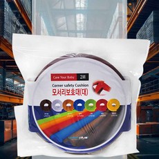 모서리보호대 대 2M 7종 선택1개 안전가드 쿠션테이프 코너가드 책상코너 쿠션바 기둥보호, 옐로우(LF0116)