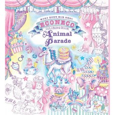 Raspberry Econeco 著色書： 動物大遊行(Econeco Coloring Book： Animal Parade), Econeco 著