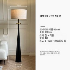 스탠드 조명 플로어램프 침실 무드등 거실용, 블랙 + 리넨 A