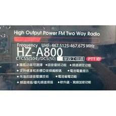 HZ RADIO 無線電對講機 HZ-A800, 1個