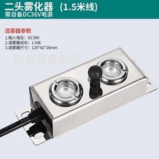 六頭超聲波霧化器 魚池假山景觀造霧, 1個, 2頭霧化板（需自備變壓器）, N/A