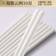 優質骨瓷陶瓷筷子 家用 高檔 專人專用 瓷筷 套裝, 1個, 白壁呈祥10雙,天然陶瓷