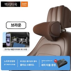 신형 자동차 헤드레스트 목베개 다기능 조절식 시트 쿠션, 특허 모델 모카브라운 후크+휴대폰