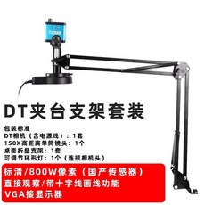 工業4K高清顯微鏡 高距離摺疊支架 手機維修鏡, 1個, 1001z150x套裝(vga)