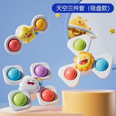 吸盤轉轉樂 洗澡玩具 安撫玩具 吸盤旋轉玩具 固齒器 指尖陀螺 轉轉樂 陀螺玩具 轉動盤 陀螺轉轉樂 泡澡玩具 指尖陀螺, 1個, (太陽.星星.雲朵)按壓.轉轉樂