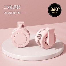 掛夾式USB迷你小風扇 三檔調節 360°風向, 樱花粉, 夹挂式风扇