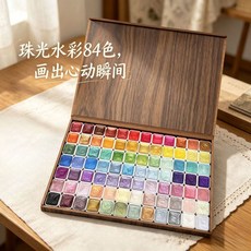 珠光水彩顏料 84色木盒款, 84色木盒款,珠光水彩1ml