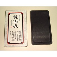 天成 雙面硯台 30元 雙面設計 輕巧便攜 初學者適用 學生書法練習, 1個