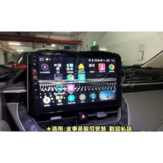 (車之房) COROLLA CROSS 智乘安卓主機 8核心 支援原廠倒車鏡頭/環景 專用插頭