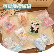 夏季降溫冰袋敲敲便攜卡通冰貼-學生戶外迷你速冷神器, 1個, 凍到拿不住【1個裝】