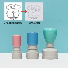 커스텀 스탬프 개인디자인 도안 주문제작 맞춤 도장, 1개, 그린잉크, 2사각