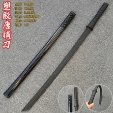 플라스틱 칼 칼집이 사무라이 칼날 무술 소품 훈련, 1개, 5. Plastic long.