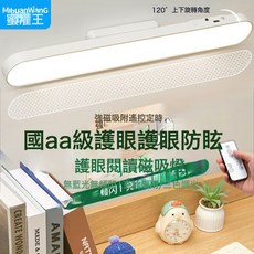 檯燈學習專用學生宿舍燈吸附led護眼書桌酷斃充電牀頭寢室燈臥室, 30CM插電款【三色溫+三擋調光】+數據線+底座