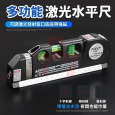 雷射水平儀 激光水平尺 多功能水平標線儀 裝潢對齊定位工具, 1個