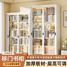 PHAZ鋼製書櫃 移門推拉玻璃門防塵鐵藝收納展示儲物櫃帶鎖落地家用办公書架防塵櫃子, 頂櫃,【拉手款】長80cm深40cm