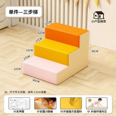 실내 쿠션 놀이터 미끄럼틀 놀이기구 클라이밍 정글짐, 3단 사다리 (친환경)