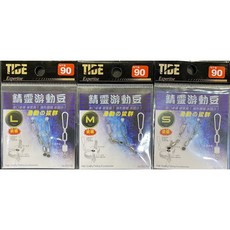 【漁魂釣具行】幸福TANAKA 精靈游動豆 浮標座 防纏游動豆 釣魚零件, 1個, M