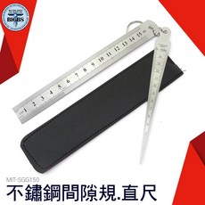 BIGBS 錐形間隙規 鋼尺 SGG150 150mm, 詳見包裝