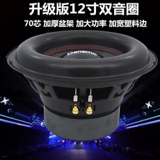 차량용 서브우퍼 카오디오 55mm 싱글 8인치 싱글 차량스피커 50W 자동차스피커, J. 2인치 업그레이드 듀얼 보이스 코일 버전, A. 단일 스피커, J. 2인치 업그레이드 듀얼 보이스 코일 버전