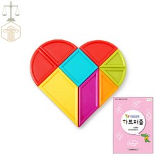 브레인숲 사고력 - 하트퍼즐 세트