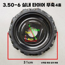 마이크로 경운기 솔리드 타이어 400 8 바퀴 새 기계 부품, 09 3.50 6