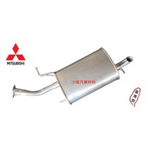 昇鈺 中華 三菱 GLOBAL LANCER 1.6 2001-2006 後段 排氣管 消音器, 1個, 消音器,無配件, N/A