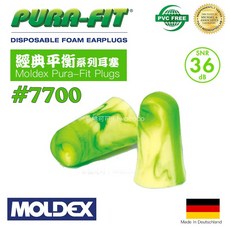 德國 Moldex 7700 6800 超靜音耳塞 SNR36 慢回彈泡棉 柔軟舒適 露營 睡眠 助眠 好眠 打呼救星, 1套, 3組入+盒, 3個裝