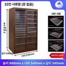매니큐어 진열장 네일 캐비닛 핑크 메니큐어 진열대, 0.9mm, 스티커 우드 패턴 2단 22단 서랍