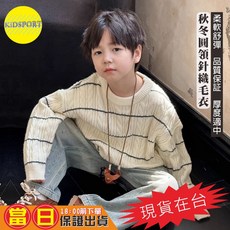 KiDSPORT 兒童圓領針織毛衣
