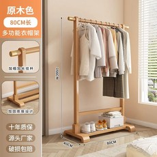 원목 헹거 스탠딩 가정용 거치대 85cm 월넛 시스템행거 바퀴 드레스룸, color80cm 길이의 로그인 업그레이드