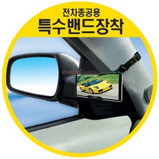 카렉스 아이팝 와이드미러
