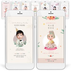 [이미지형초대장] 돌잔치 모바일 초대장 취소안내장 이미지형 돌잔치 감사답례장 무료제작, 08.쌍둥이추가