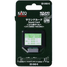 10496049 기차 기관차 열차 모형 철도 KATO N게이지 사운드 카드 273계 야쿠모 모델 용품 22-243-5