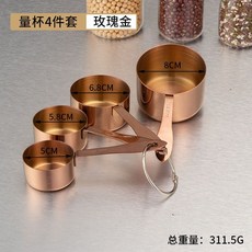 NFJA 刻度量勺 不鏽鋼刻度量勺量杯量匙套裝 廚房精準計量勺克數勺子烘焙定量工具, 【玫瑰金全鋼】四件套, 1個