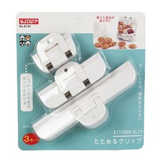 日本原裝 食品密封夾 多功能防潮保鮮夾 零食夾 文件夾, 1個, 一組三入(大+中+小)