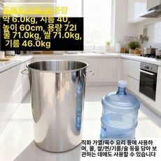 말통 양동이 물통 용기 저장 식수통 버킷 농업용 업소용, 1개, 아주 3.5 지름 40 60cm