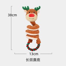 狗狗互動拔河玩具，可愛動物造型，耐咬磨牙發聲，自然回縮長頸蛙，棉繩拉, 1個, 螺旋/長頸麋鹿