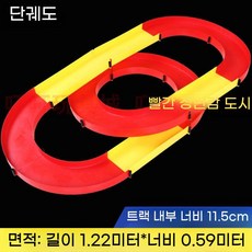 레일카 조립형 트랙만들기 장난감조립 창의적인 미니카 경주용 레이싱, W. 컬러 8015V