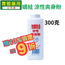 嬌娃 涼性爽身粉 300克 薄荷 台灣製, 1個, 涼性爽身粉300克, 300g