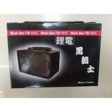 黑舞士 FM-101C 鋰電版充電式擴音機, 1個