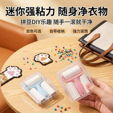 迷你滾筒粘毛器 隨身淨衣物 雙色可選, 1捲紙, 【拼豆粘毛器】高顏值丨隨機色-粘去浮毛,替換芯丨1捲紙/30撕丨粘性強-不傷豆