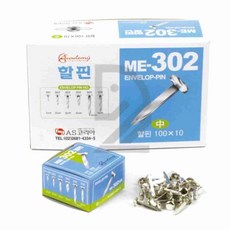 사무실 미술 할핀 ME-302 중 20mm 1p 서류 종이 고정핀