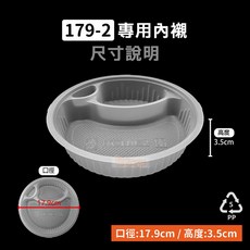 鑽石碗 微波碗 300入 雙層碗 便當盒 可微波便當盒 餐盒 塑膠餐盒 免洗餐盒 免洗餐具 外帶餐盒, 1個, 179-2內襯-箱(300入)