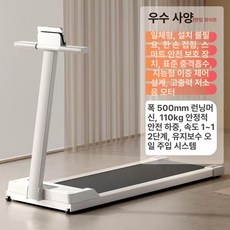 가정용 실내 워킹보드 칼로리소모 제품 런닝머신 유산소 실내운동 걷기 운동 워킹패드, 2.프리미엄 에디션 (화이트)