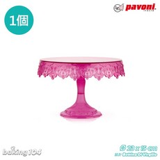 義大利 Pavoni 蛋糕陳列架 巴洛克 洛可可風 網美蛋糕架 生日蛋糕 (中) MESSAGE, 桃紅, 1個